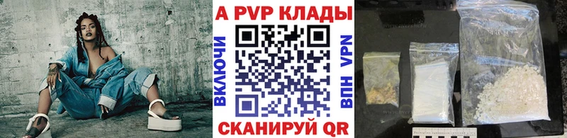 APVP СК  Купить закладки  Пласт 