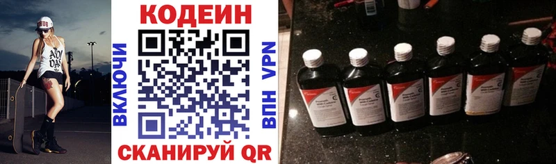 Купить закладки  Пласт  Кодеиновый сироп Lean Purple Drank 