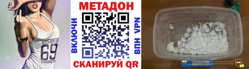 МЕТАДОН VHQ  Купить где  Пласт 